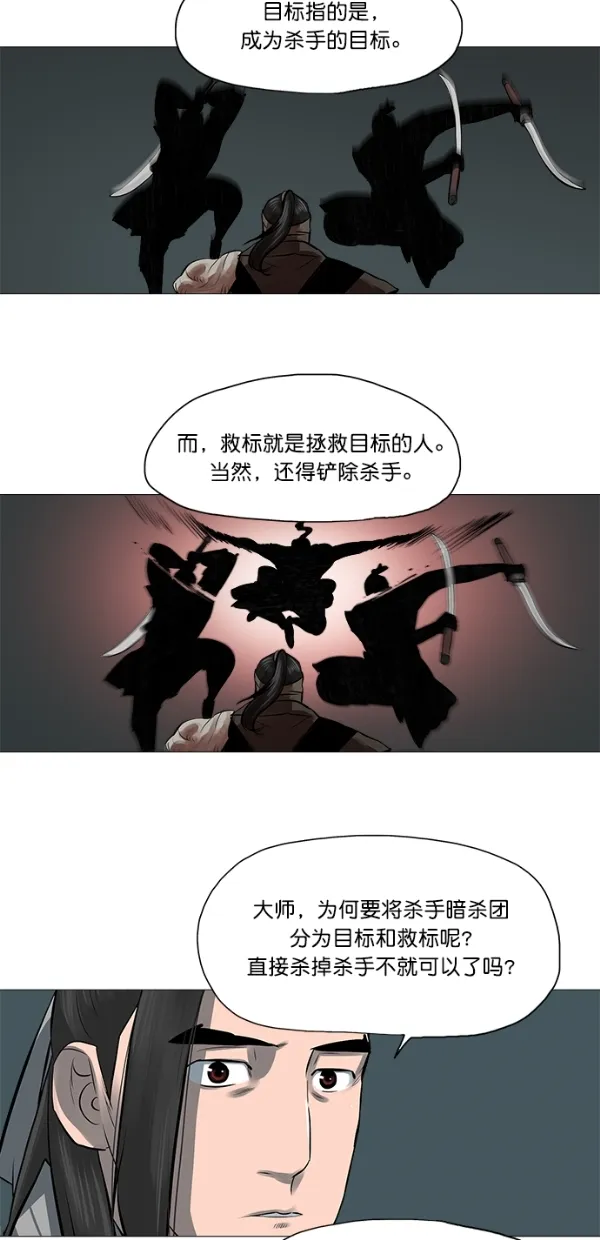 第45话 第31页
