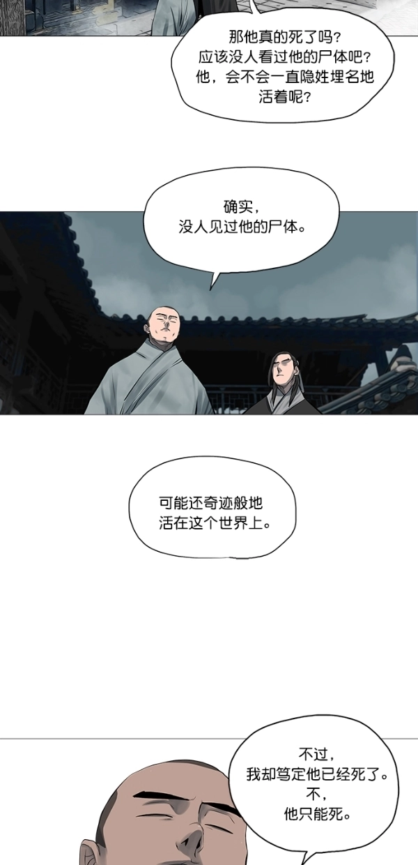 第45话 第33页
