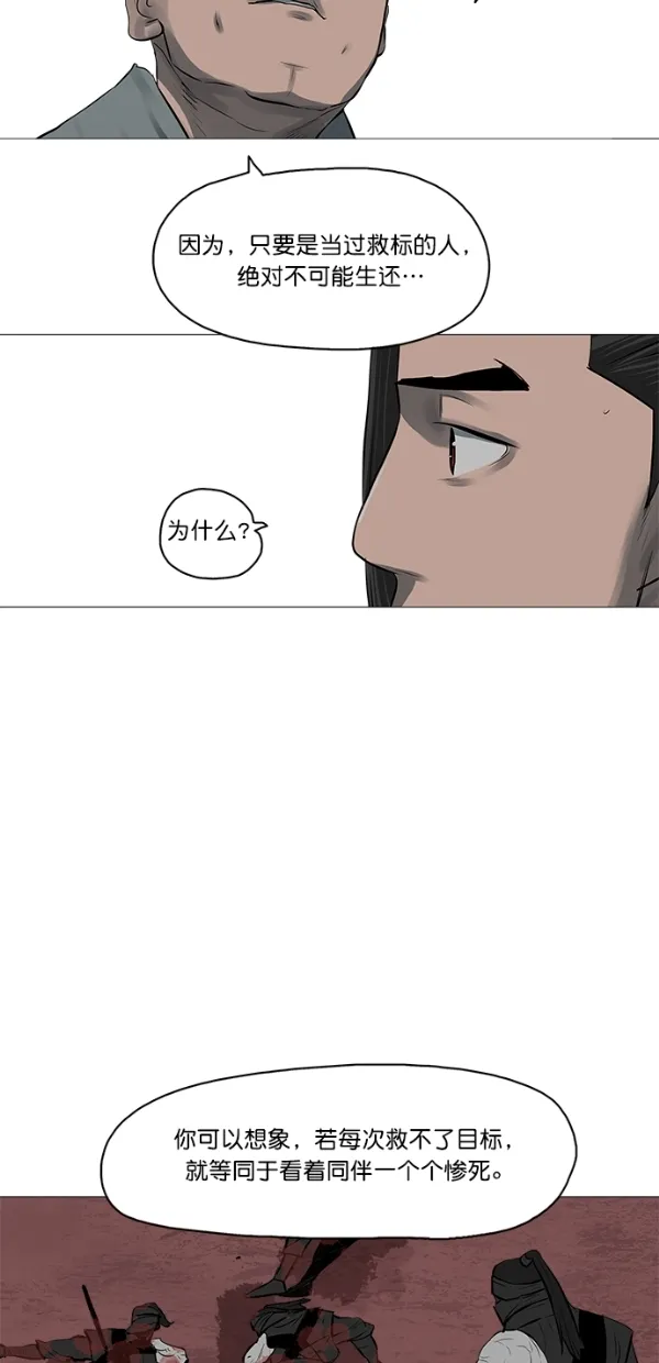 第45话 第34页