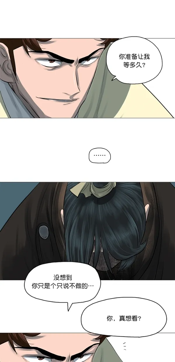 第45话 第38页