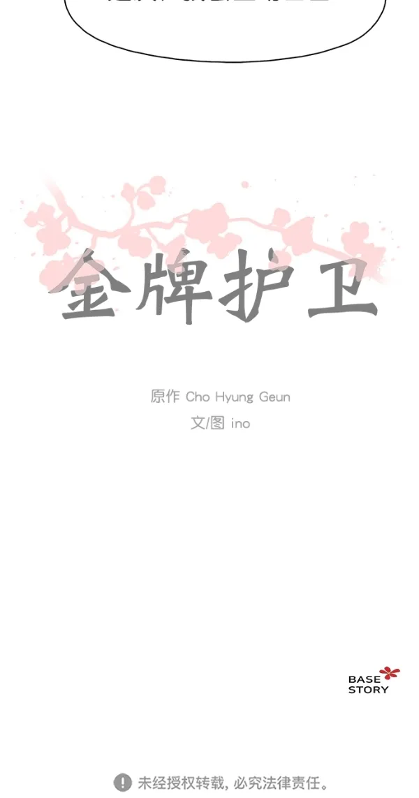 第45话 第40页