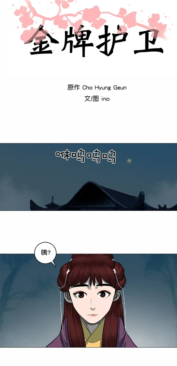 第46话 第4页