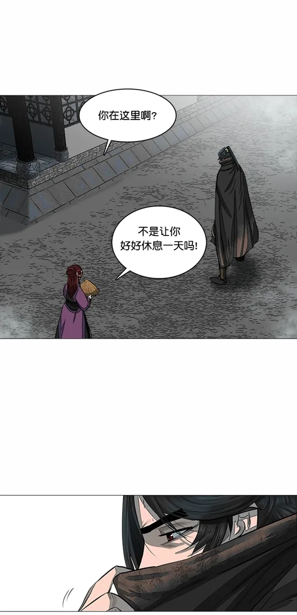 第46话 第5页