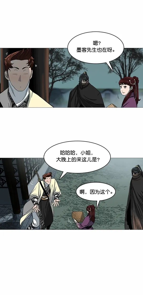 第46话 第6页