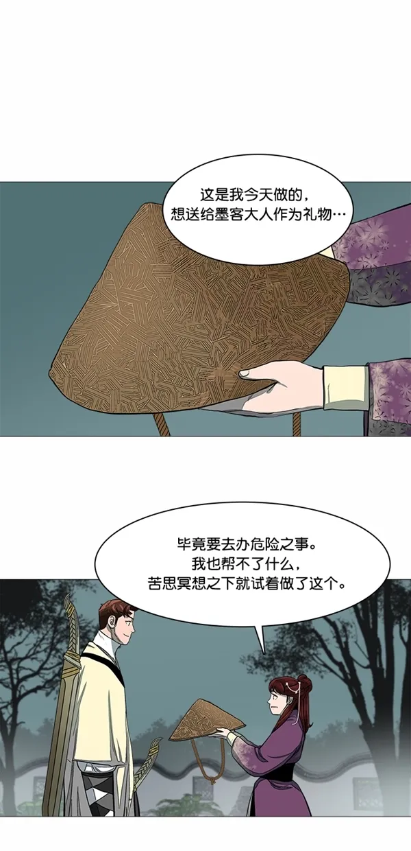 第46话 第7页