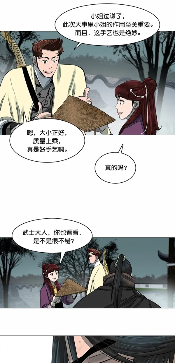 第46话 第8页