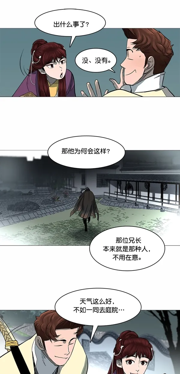 第46话 第10页