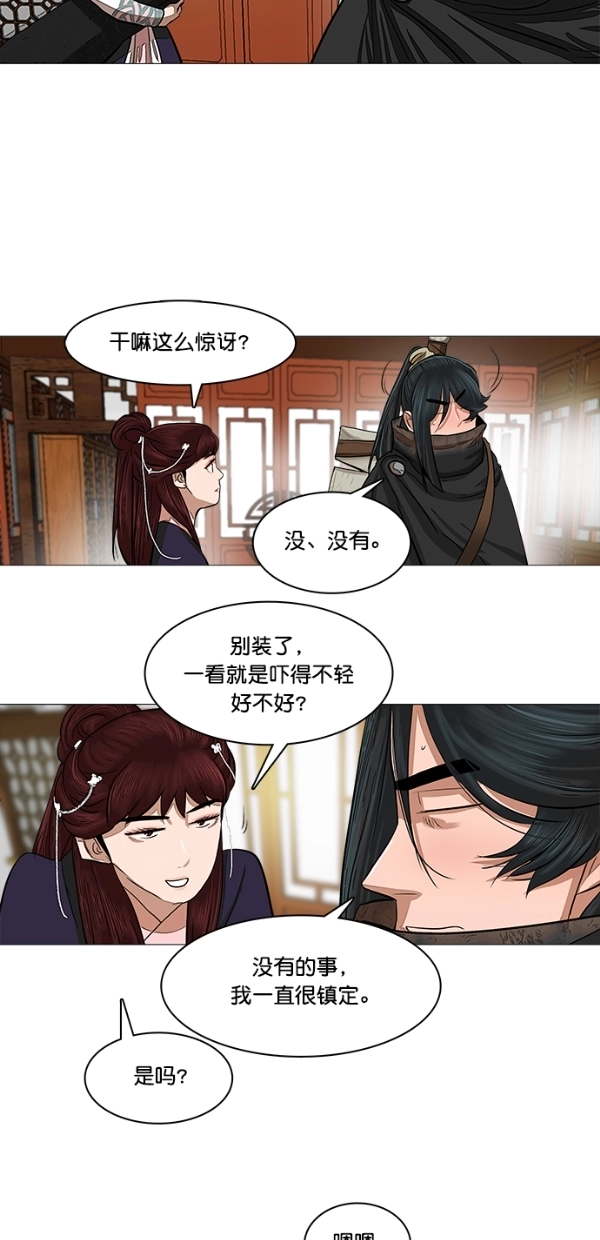 第46话 第28页