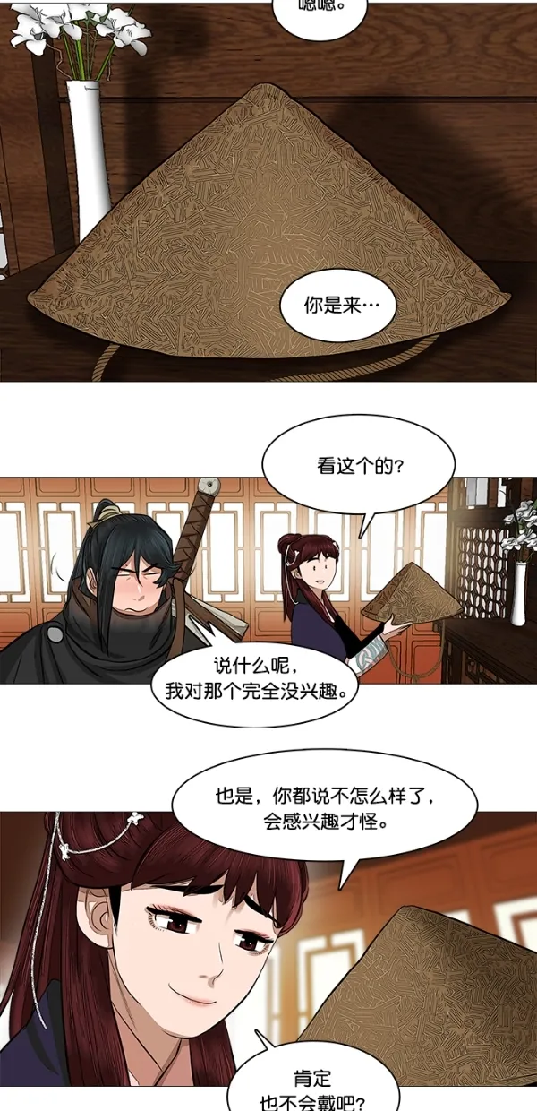 第46话 第29页