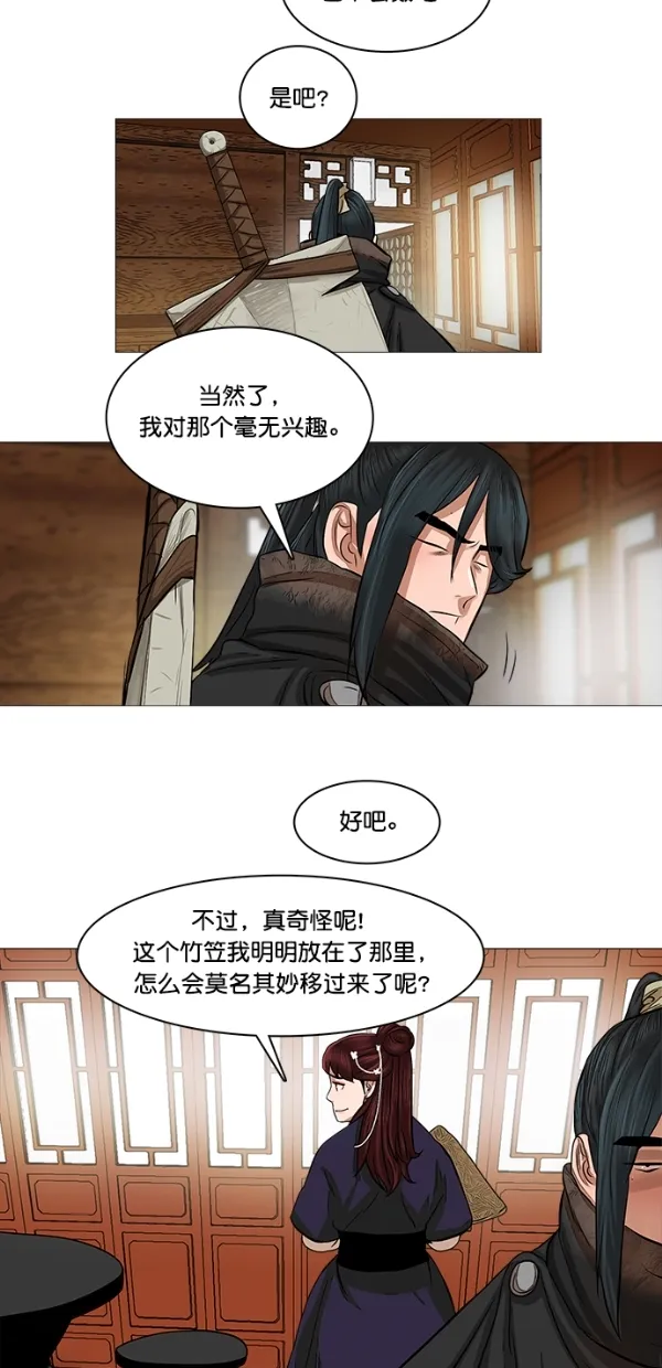 第46话 第30页