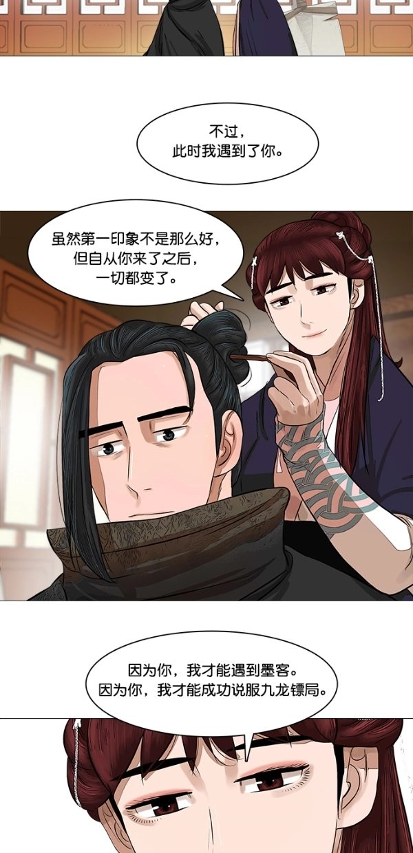 第46话 第37页