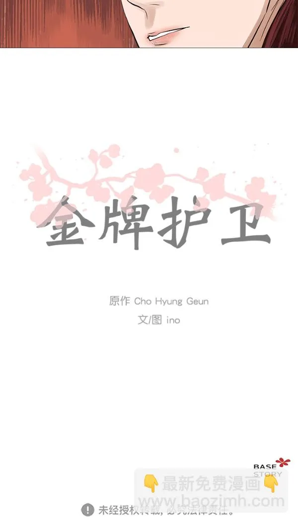 第46话 第50页