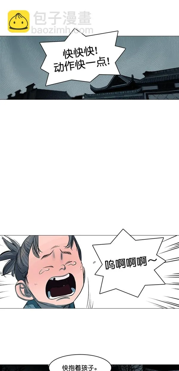 第47话 第8页
