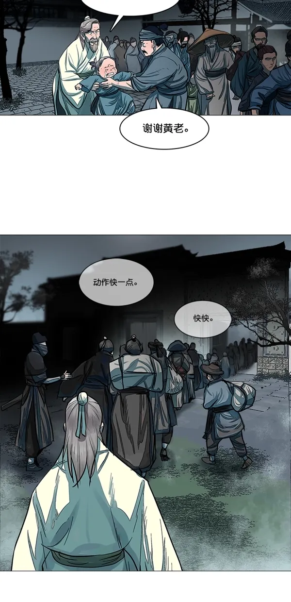 第47话 第9页