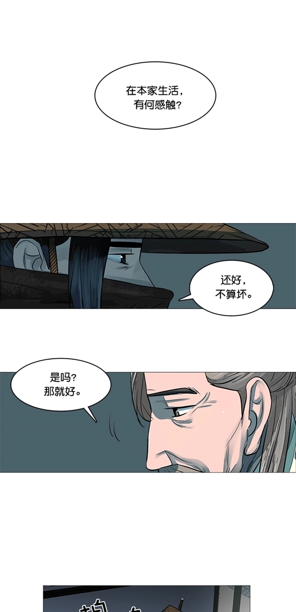 第47话 第12页