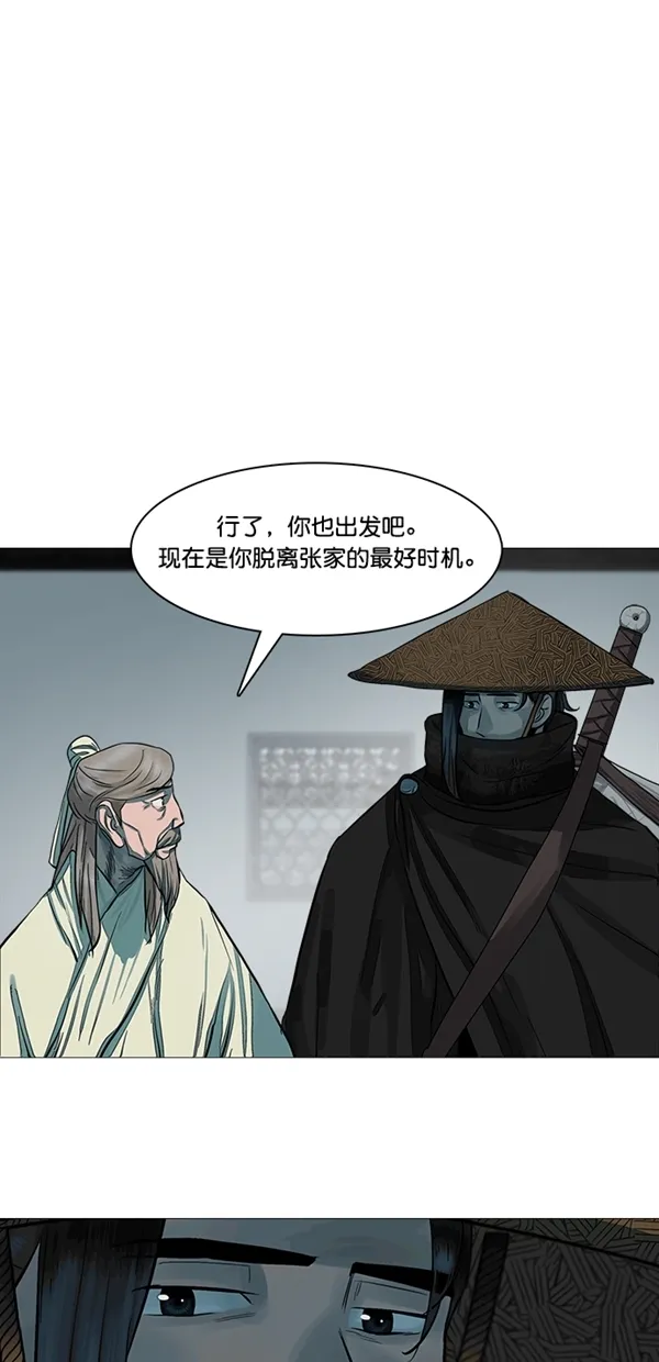 第47话 第14页