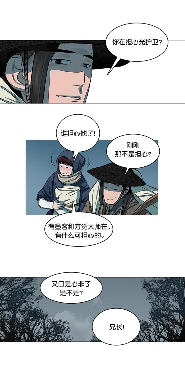 第47话 第23页
