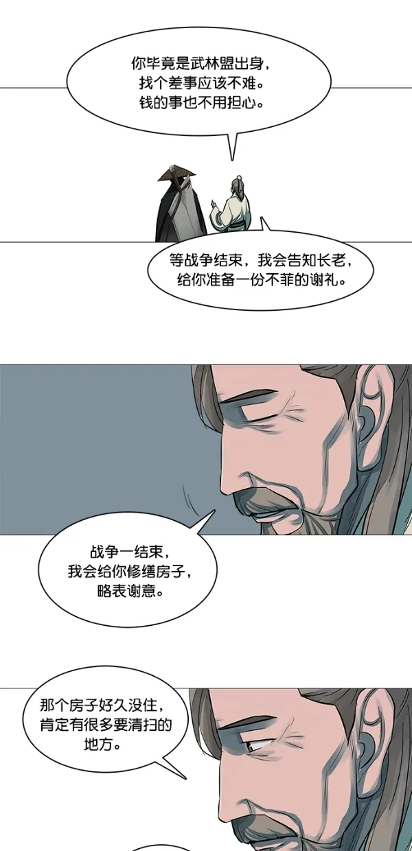第47话 第29页