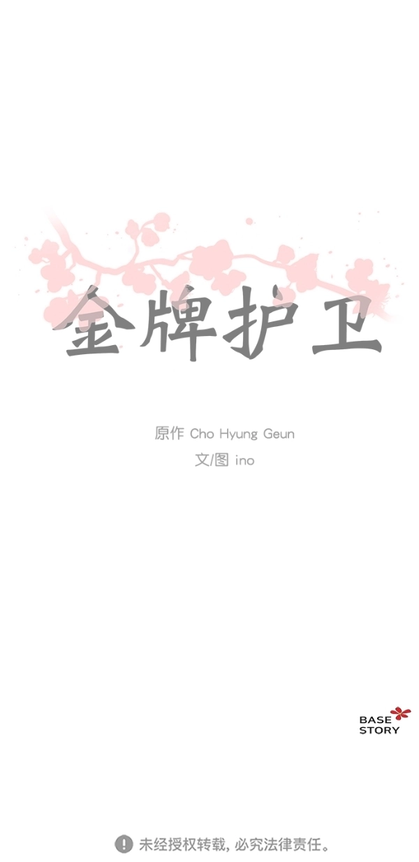 第47话 第43页