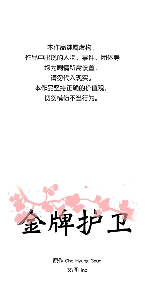 第48话 第1页