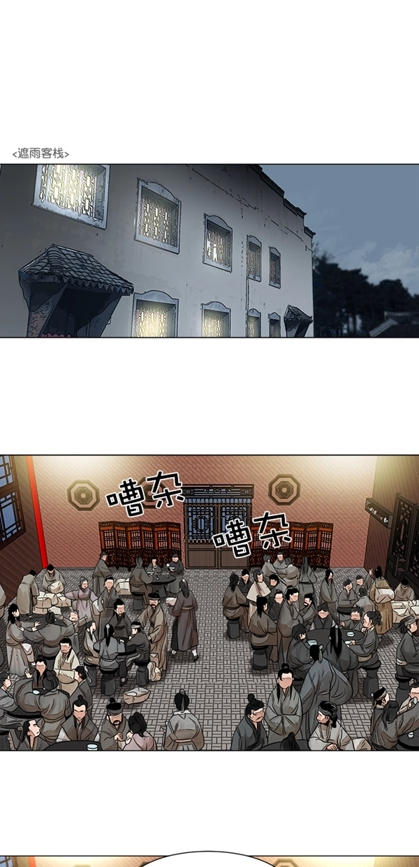 第48话 第2页