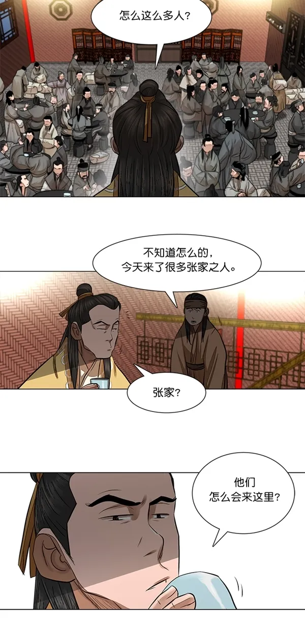 第48话 第3页