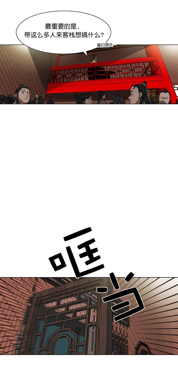 第48话 第4页
