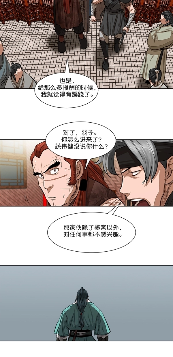 第48话 第6页