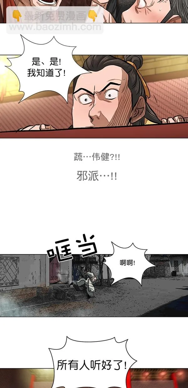 第48话 第12页