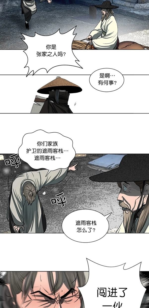 第48话 第21页