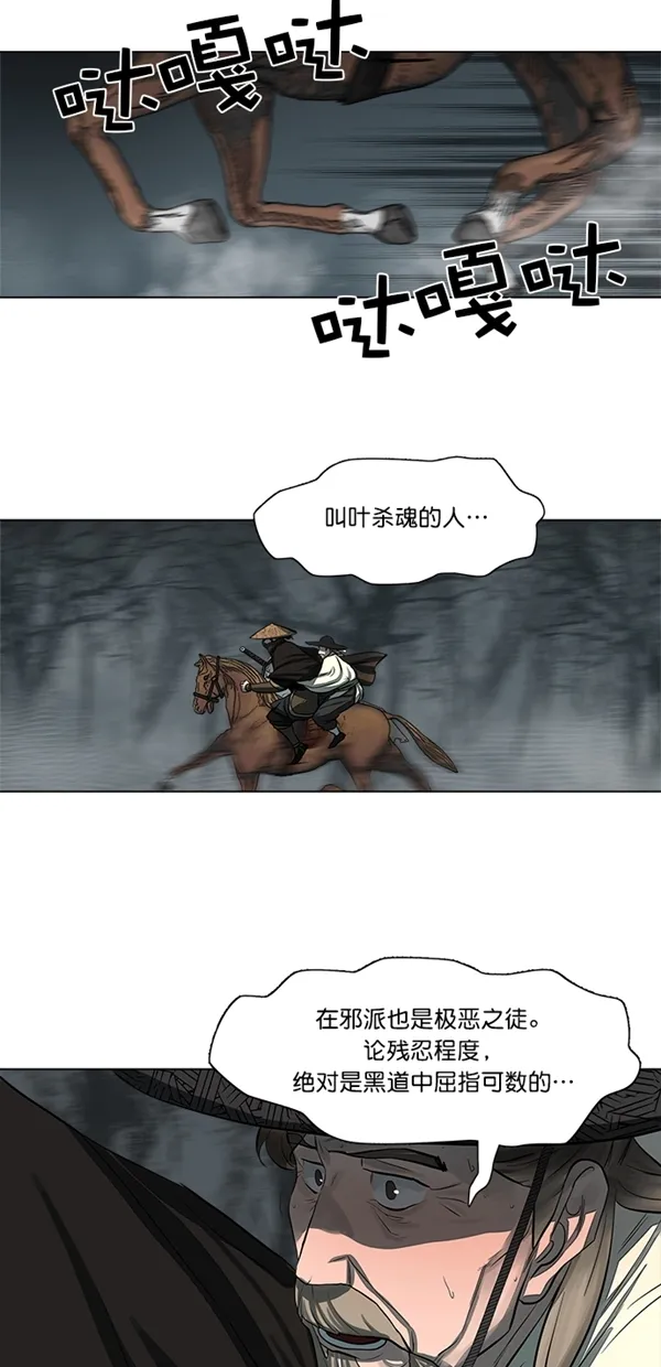 第48话 第26页