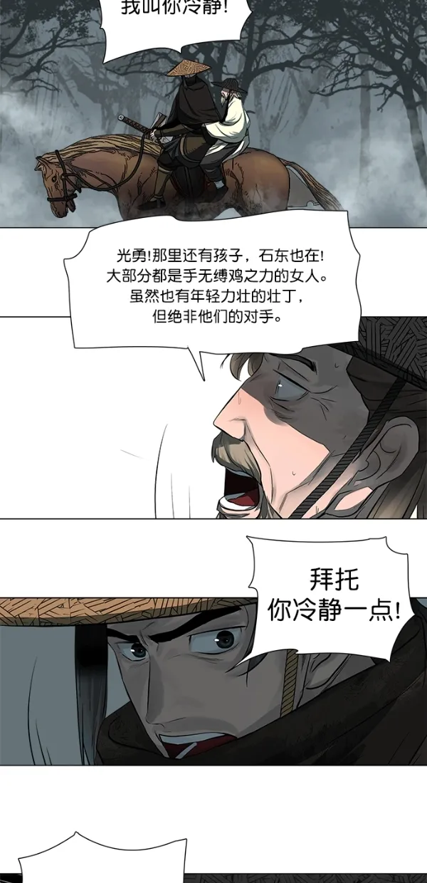 第48话 第30页