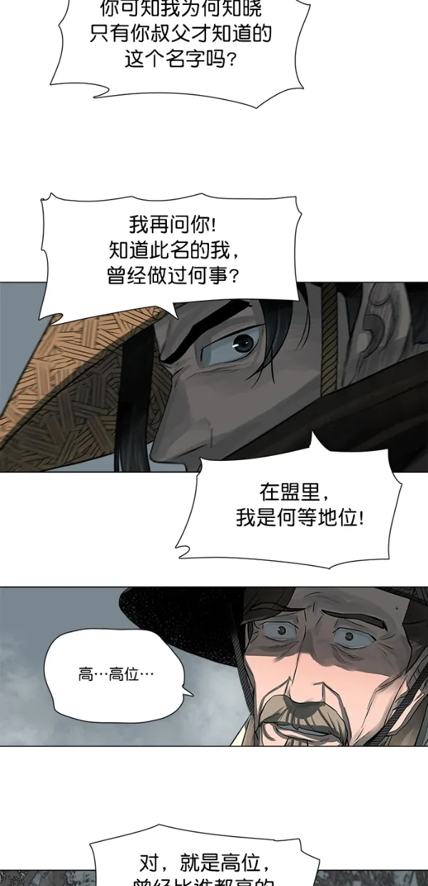第48话 第34页