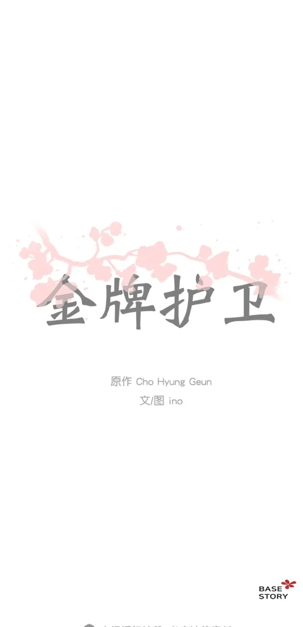 第48话 第46页