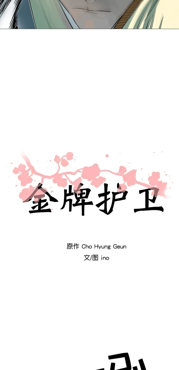 第49话 第4页