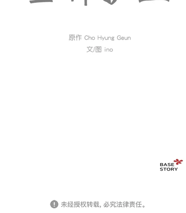 第49话 第47页