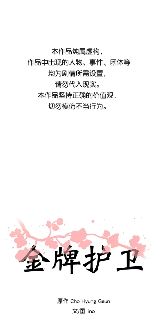 第50话 第1页