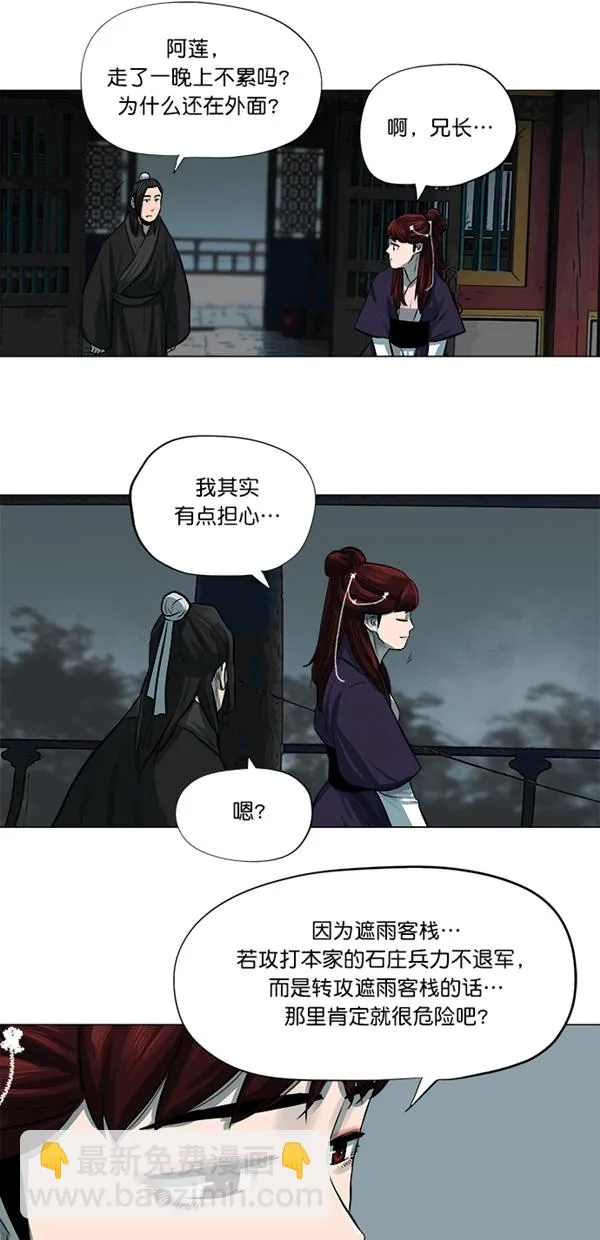 第50话 第4页