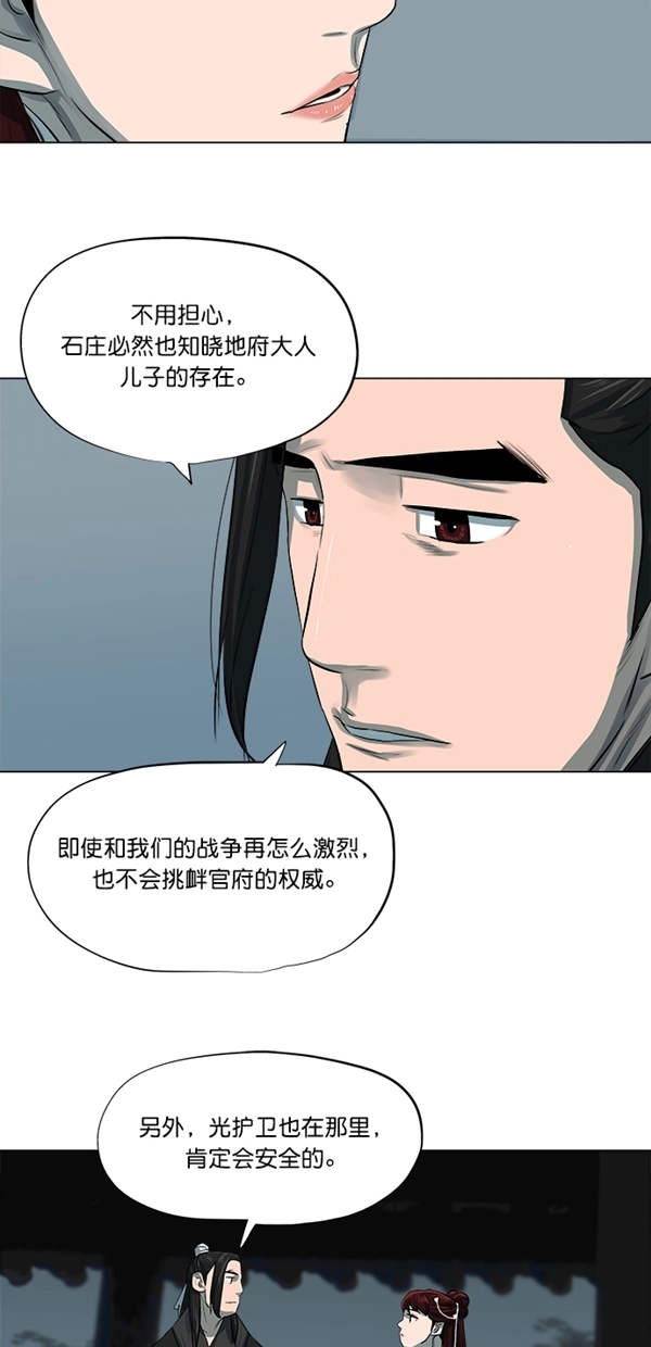 第50话 第5页