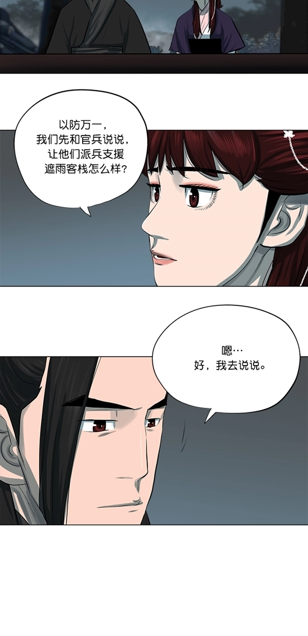 第50话 第6页