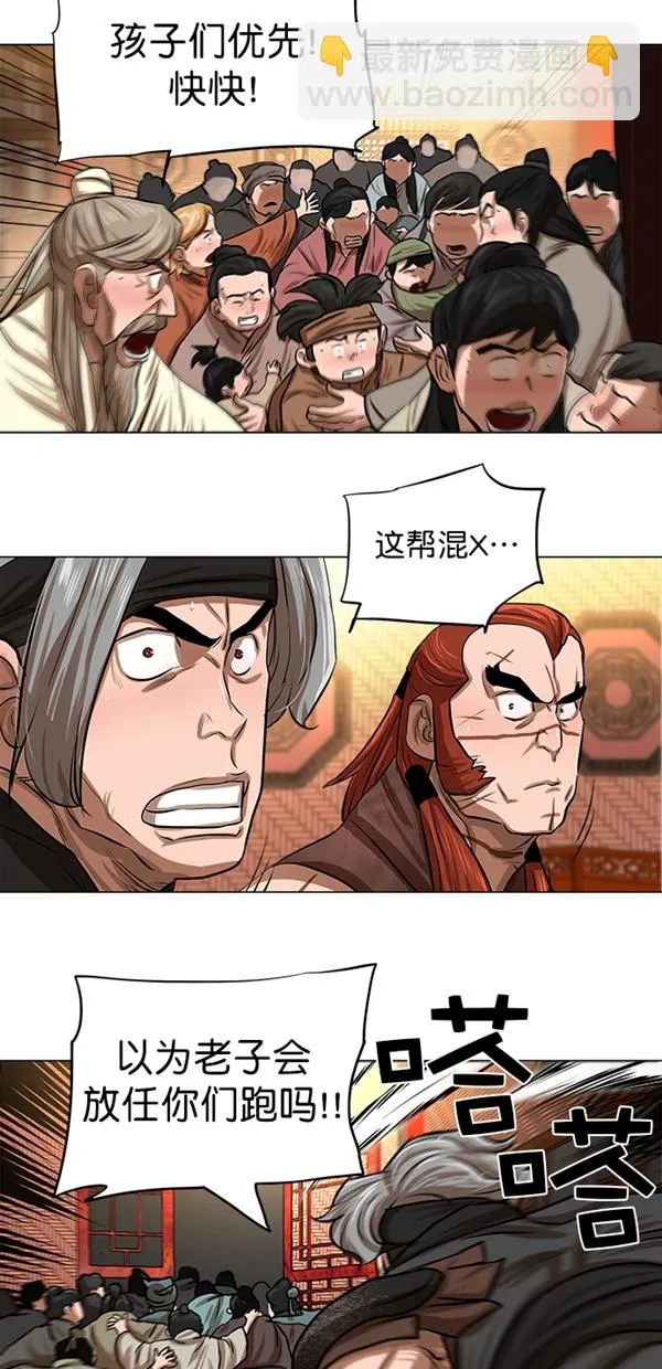 第50话 第27页