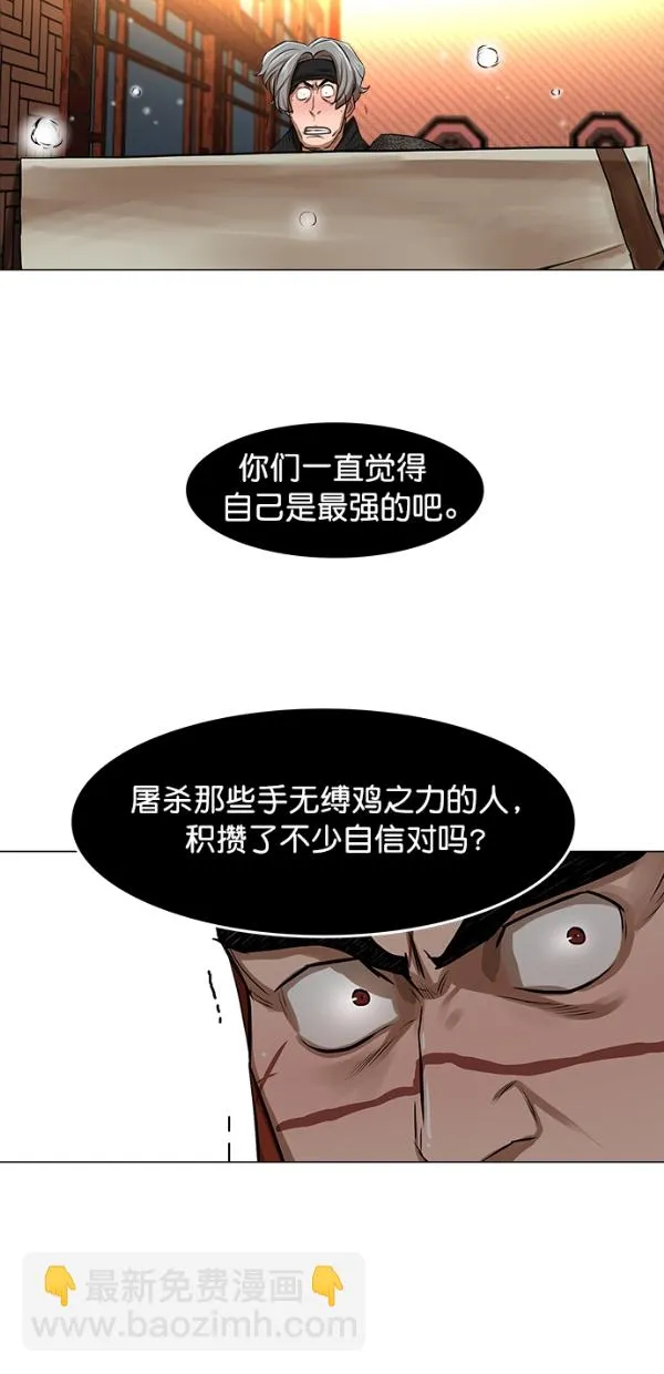 第50话 第31页