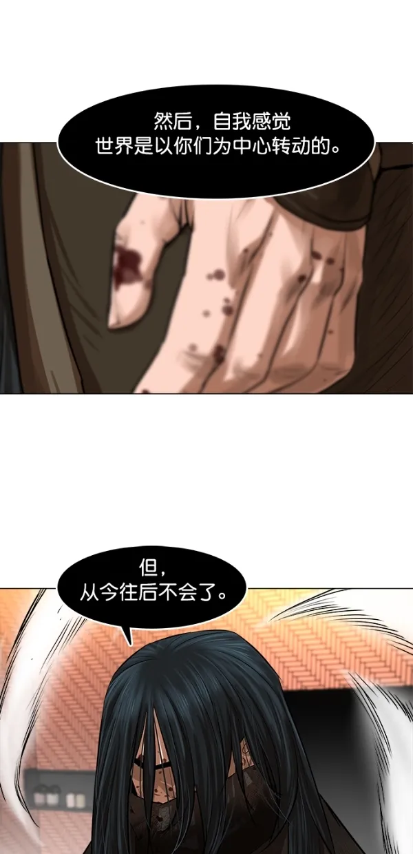 第50话 第32页