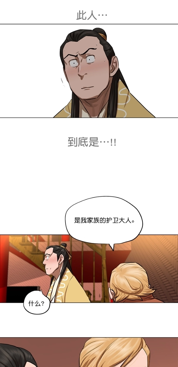 第50话 第35页