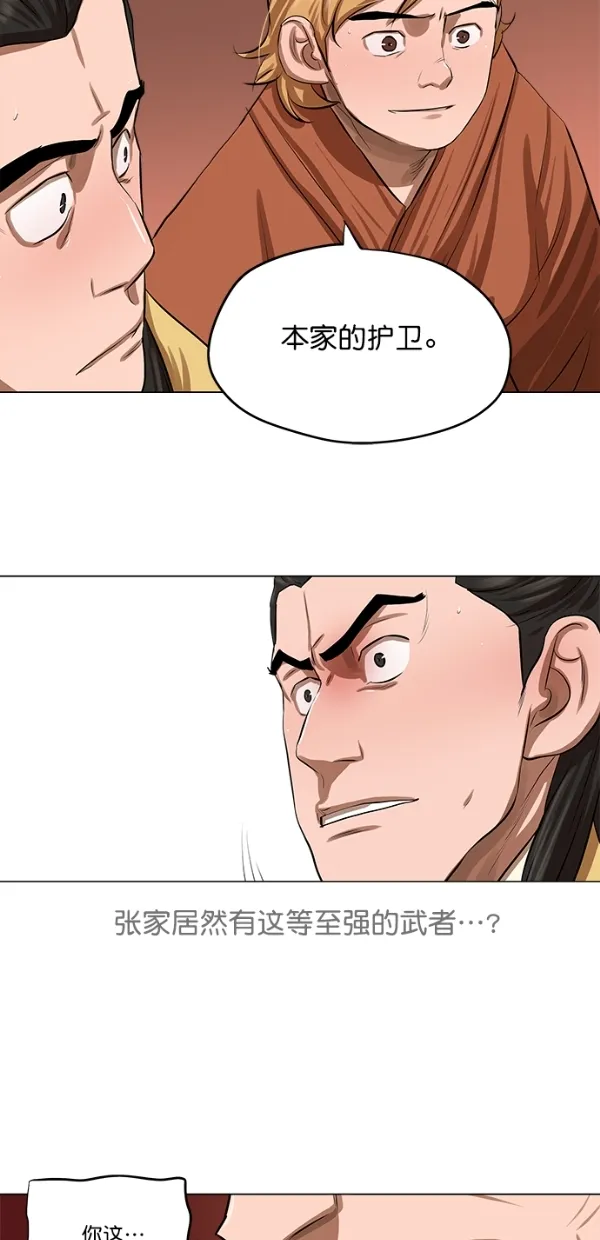 第50话 第36页