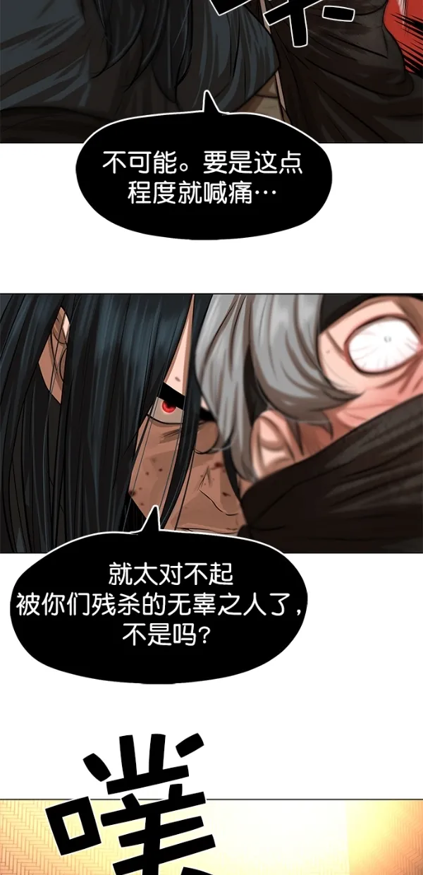 第50话 第48页