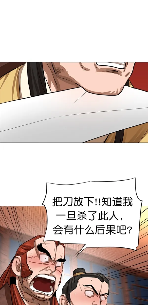 第50话 第52页