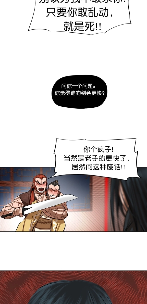 第50话 第55页