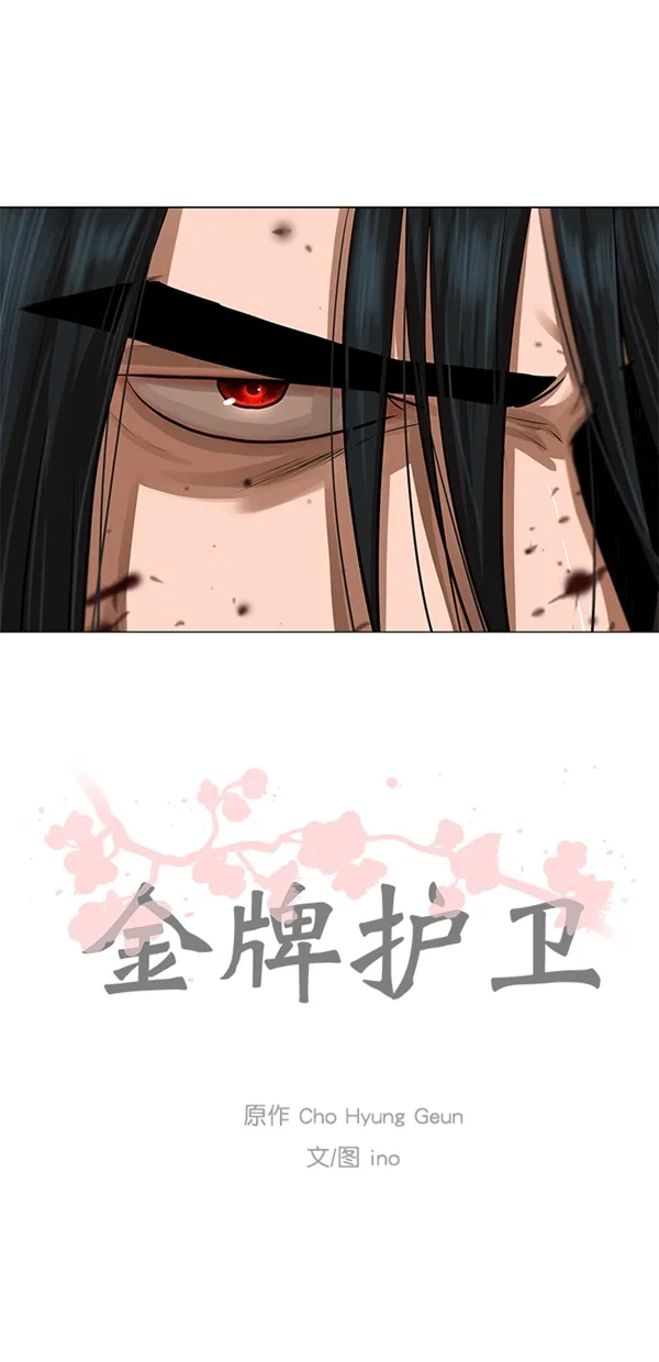 第50话 第57页