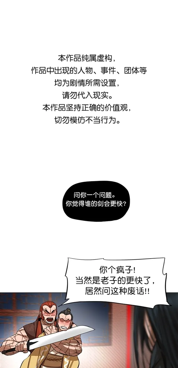 第51话 第1页